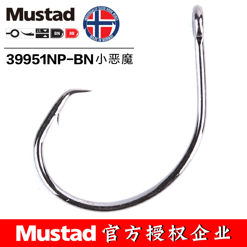 MUSTAD 39951 #   Vishaken Cirk - Fishing Hook Barbless recensie en prijs