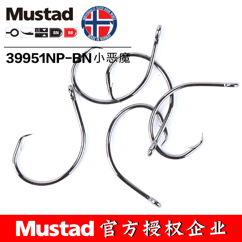 MUSTAD 39951 #   Vishaken Cirk - Fishing Hook Barbless recensie en prijs